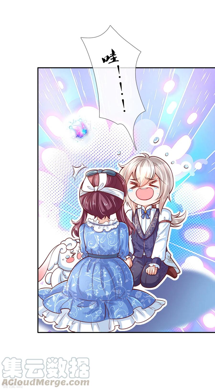 某天成为王的女儿255话 到底只是个小孩