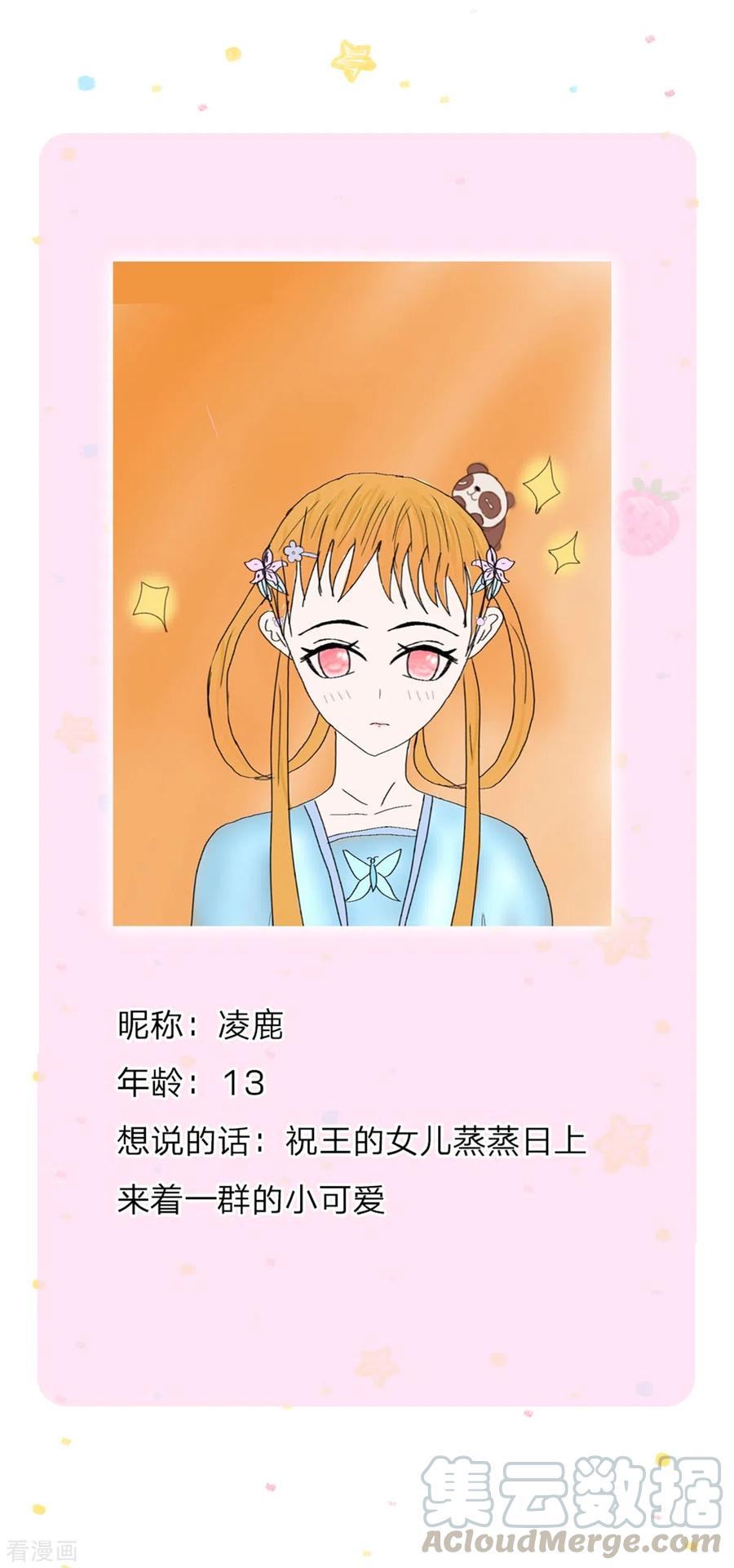 某天成为王的女儿255话 到底只是个小孩