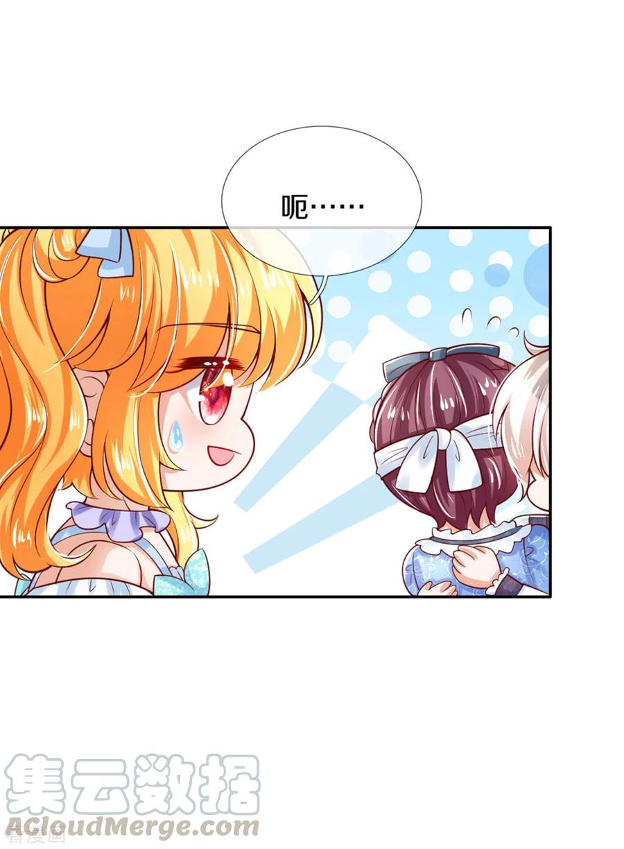 某天成为王的女儿255话 到底只是个小孩