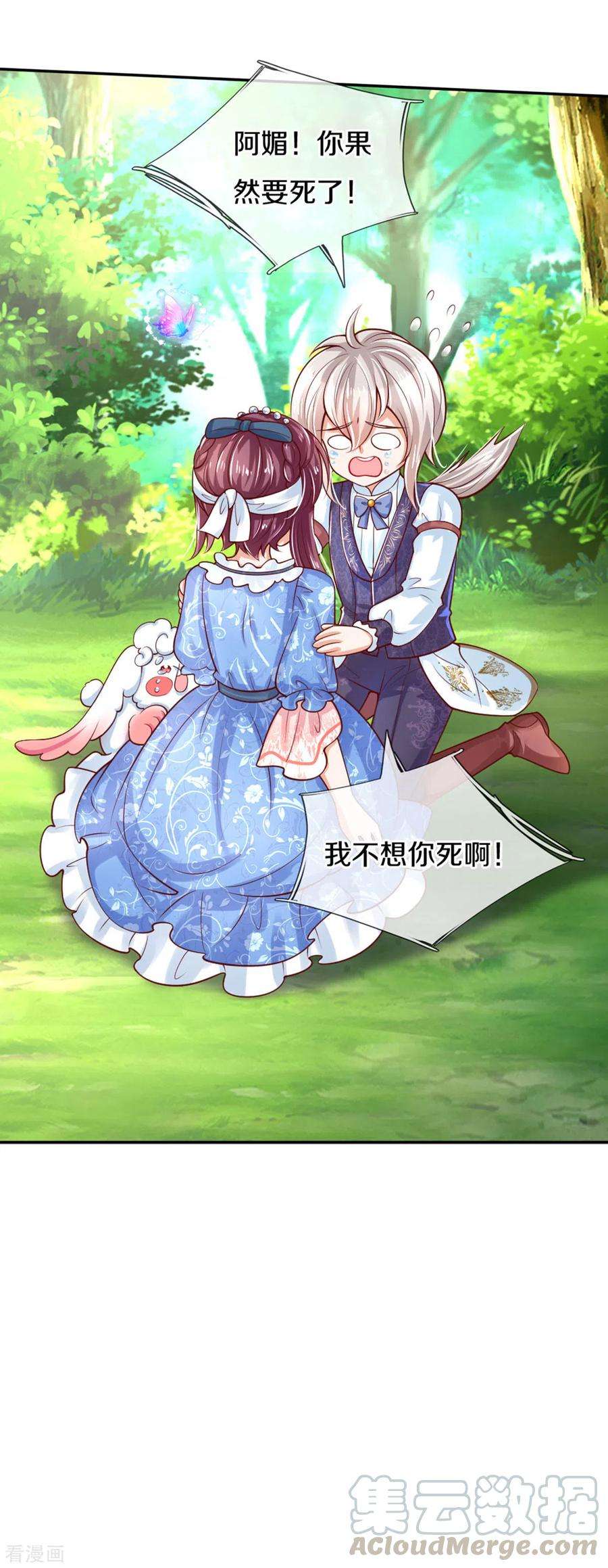 某天成为王的女儿255话 到底只是个小孩