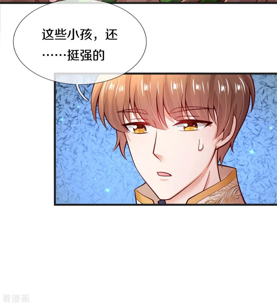 某天成为王的女儿256话 男士？？？