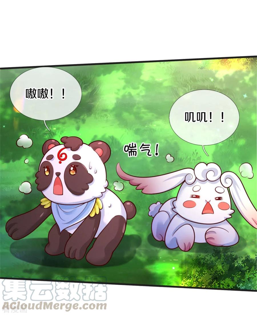 某天成为王的女儿256话 男士？？？