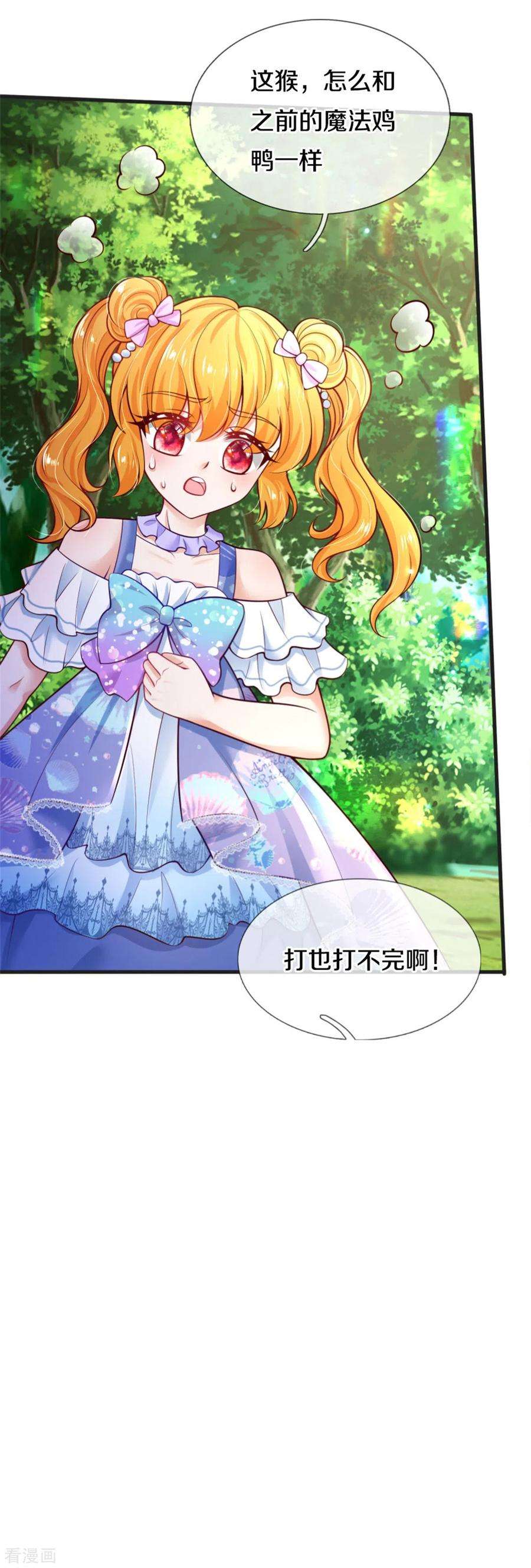 某天成为王的女儿256话 男士？？？