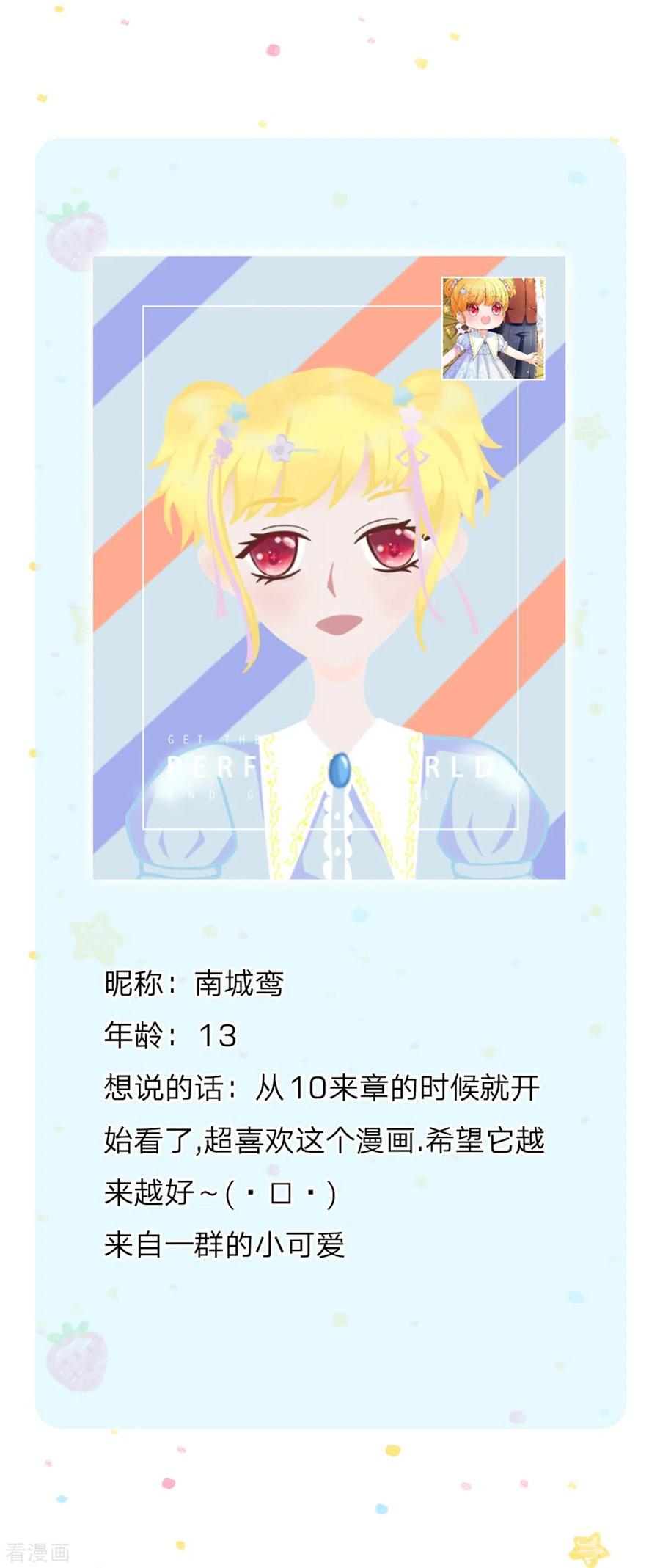 某天成为王的女儿256话 男士？？？