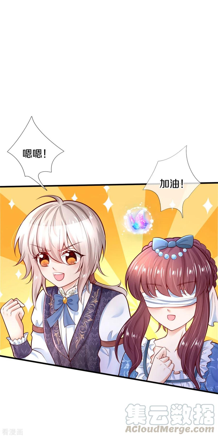 某天成为王的女儿256话 男士？？？