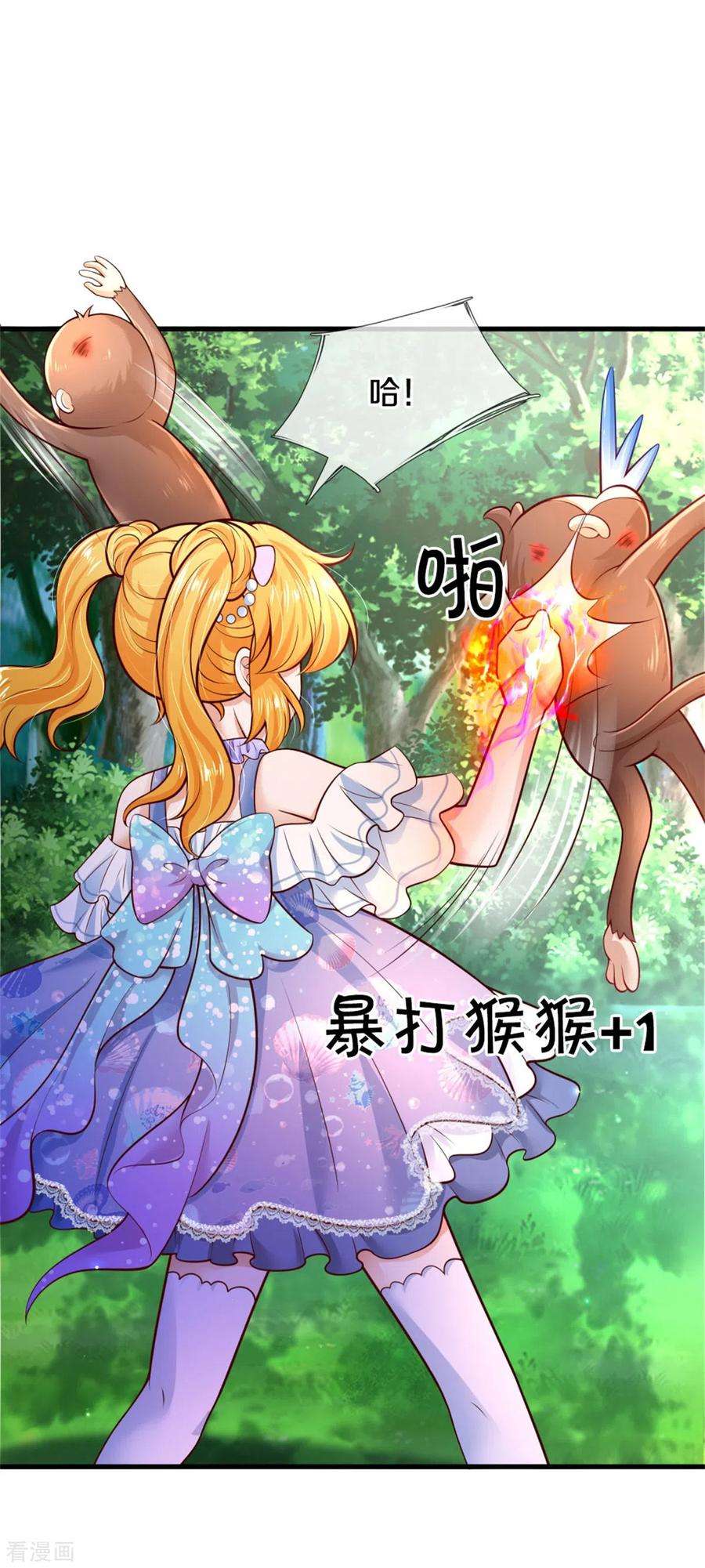 某天成为王的女儿256话 男士？？？