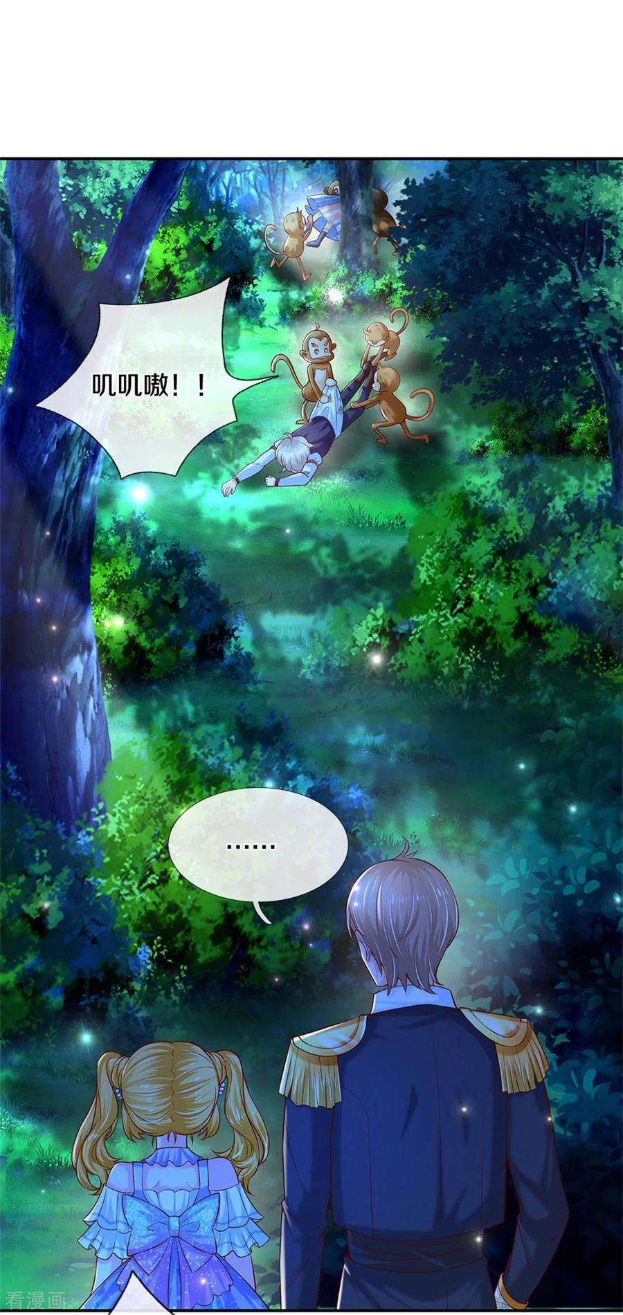 某天成为王的女儿257话 一家人整整齐齐