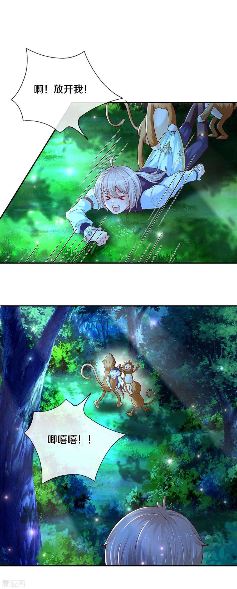 某天成为王的女儿257话 一家人整整齐齐