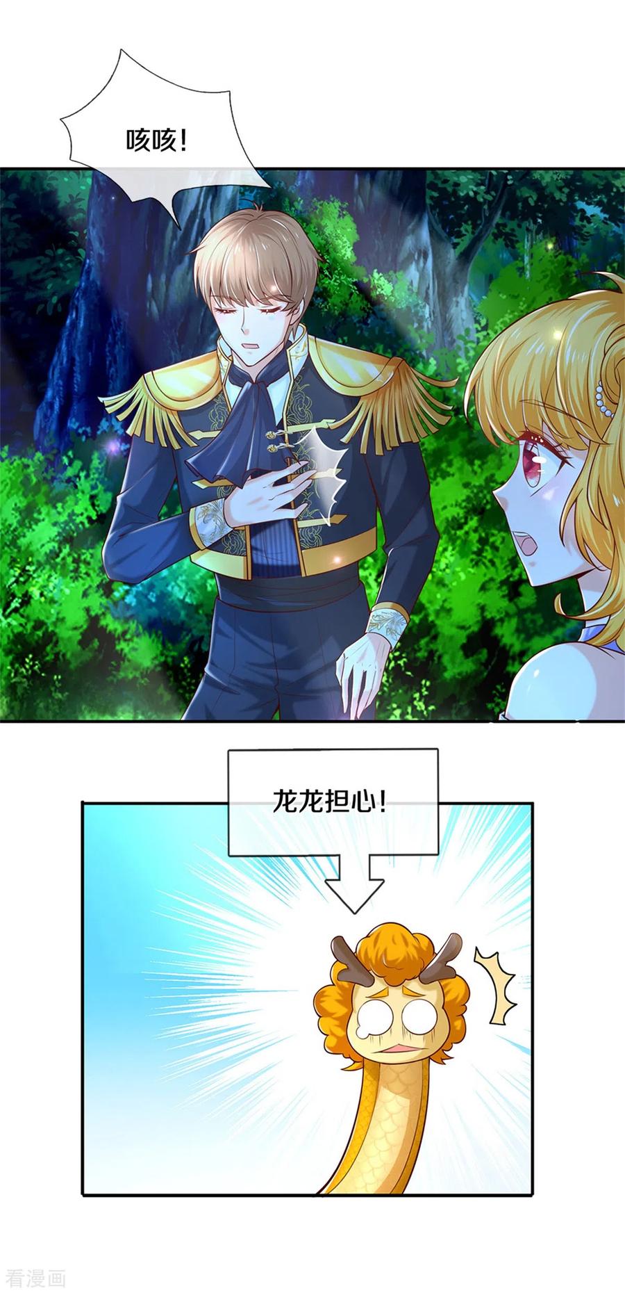 某天成为王的女儿257话 一家人整整齐齐