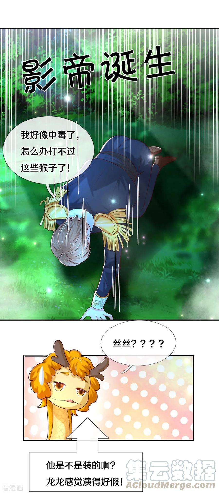 某天成为王的女儿257话 一家人整整齐齐