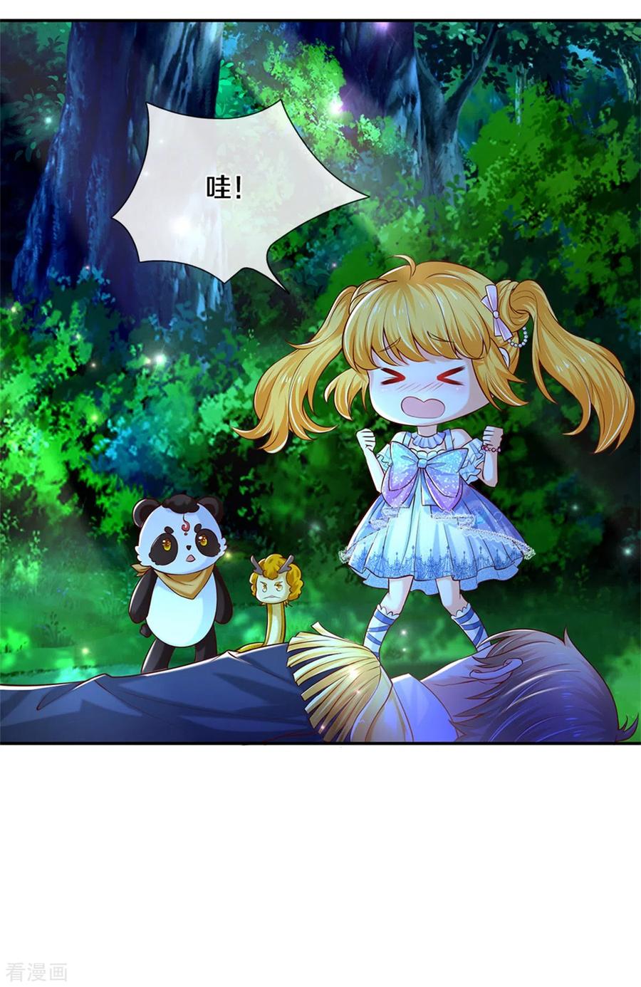 某天成为王的女儿257话 一家人整整齐齐