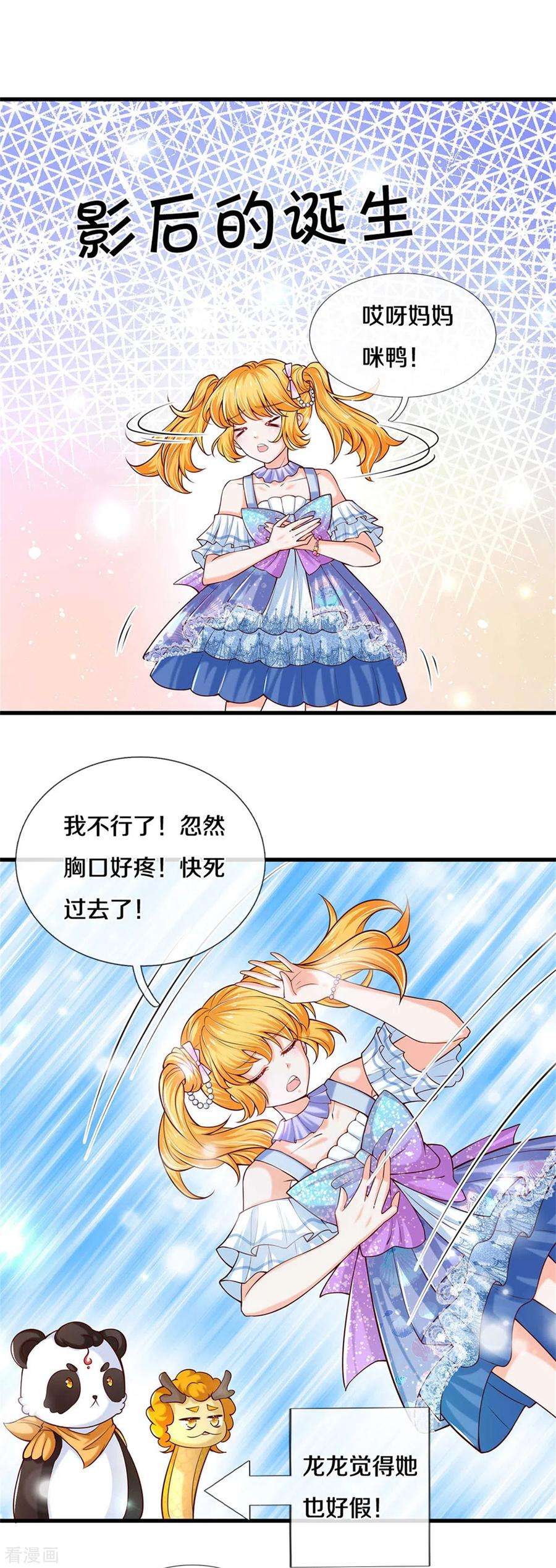 某天成为王的女儿257话 一家人整整齐齐