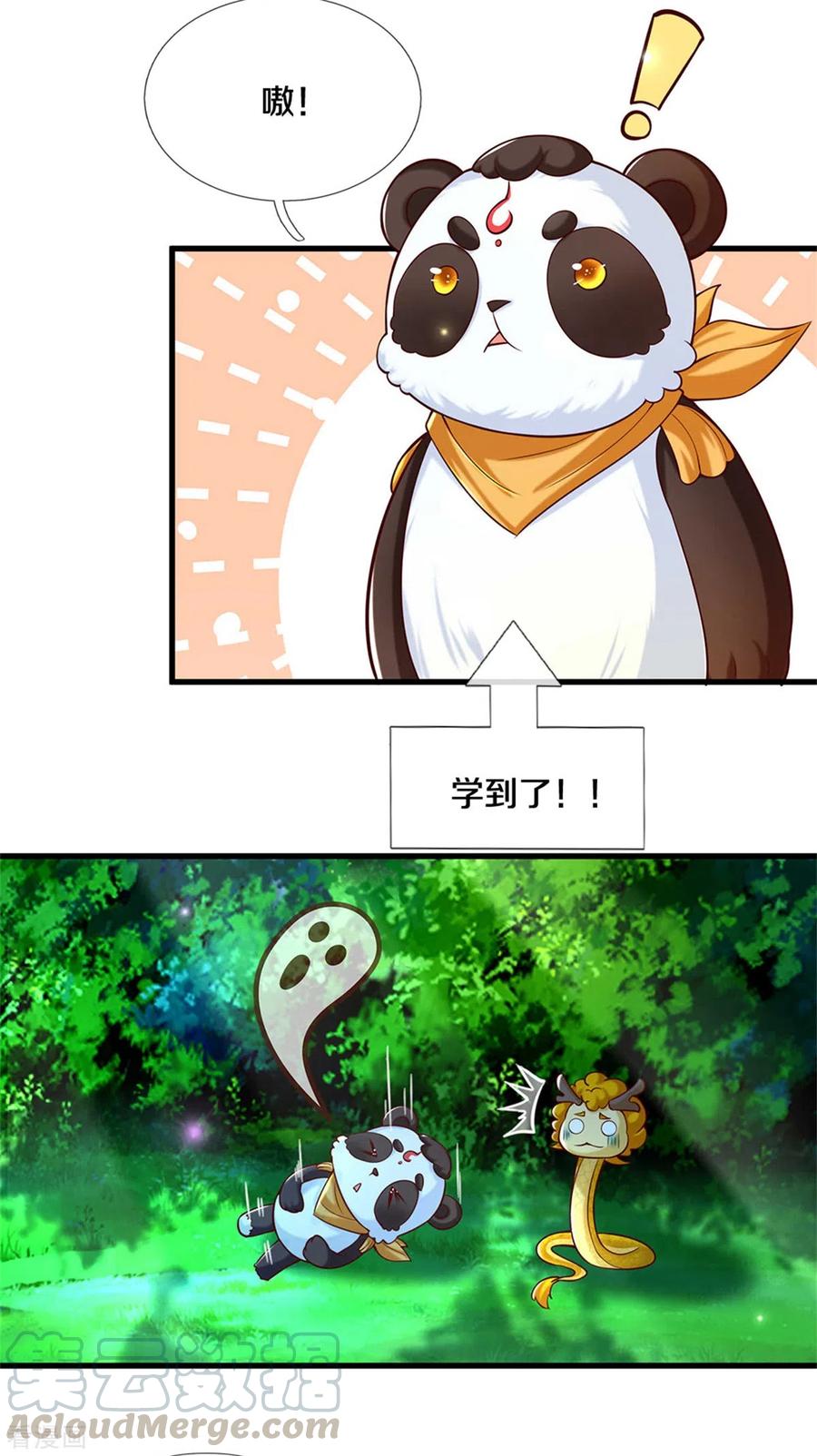 某天成为王的女儿257话 一家人整整齐齐