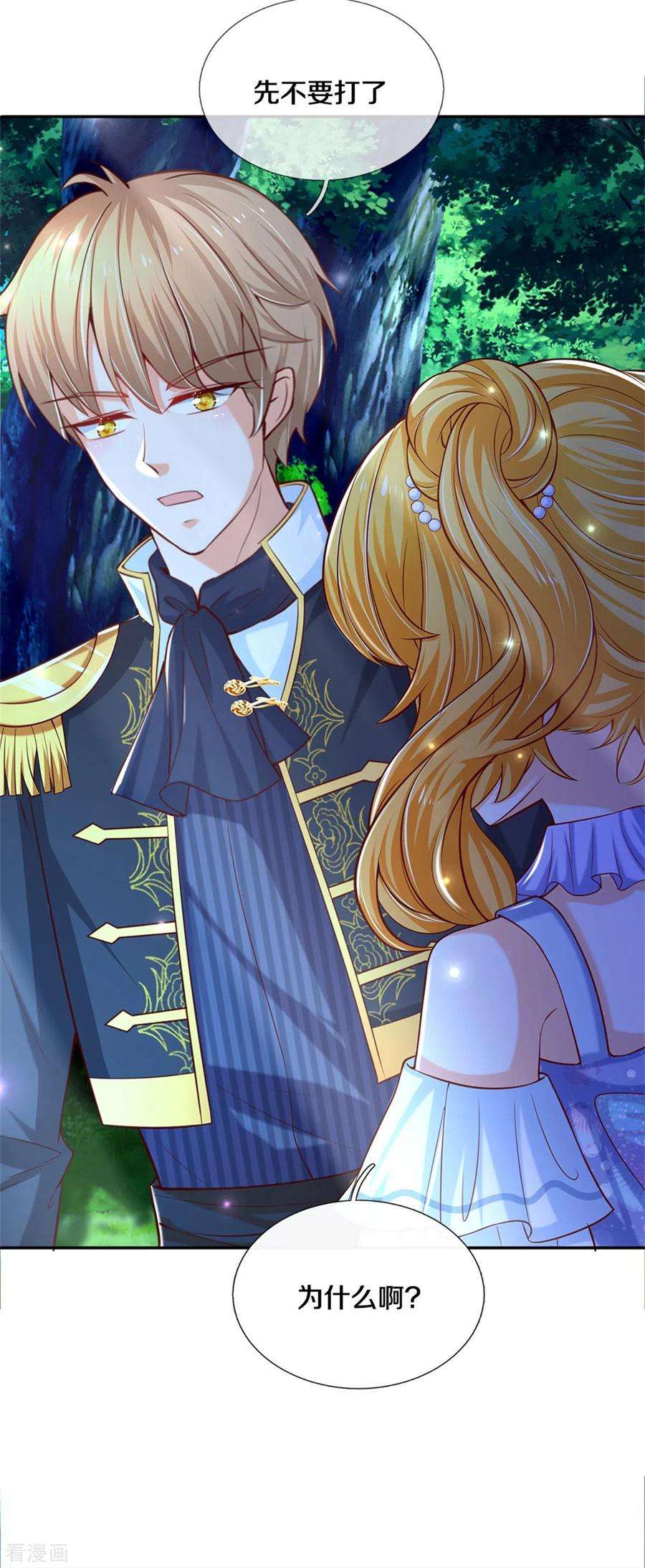 某天成为王的女儿257话 一家人整整齐齐