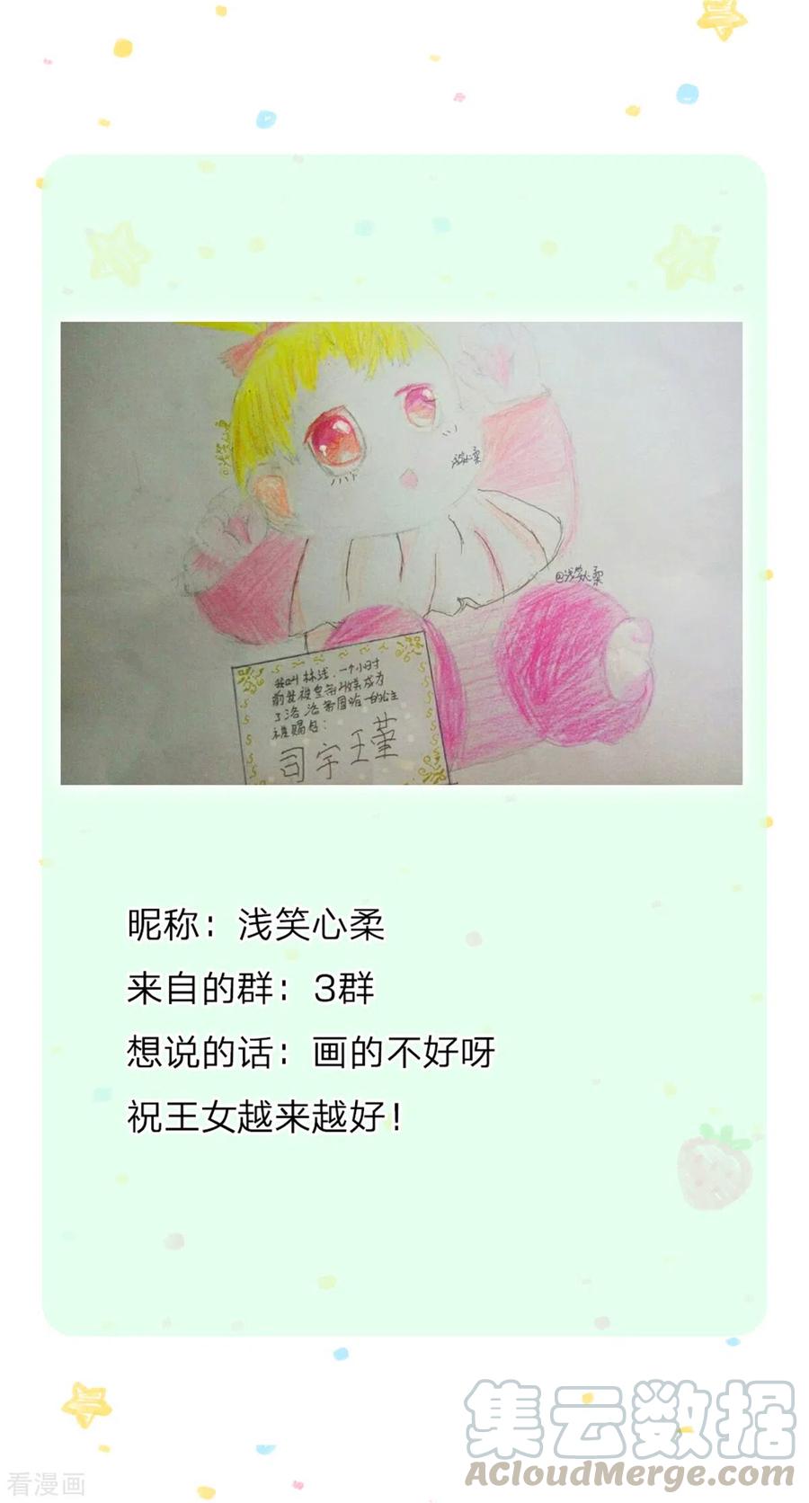 某天成为王的女儿257话 一家人整整齐齐