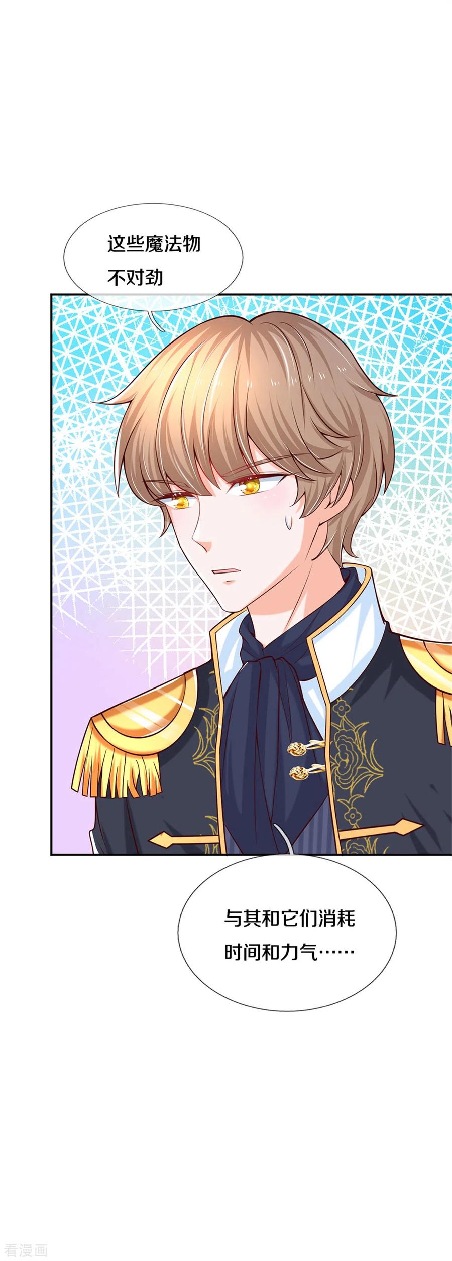 某天成为王的女儿257话 一家人整整齐齐