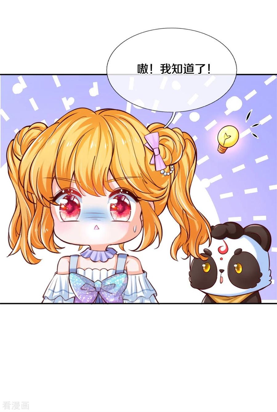 某天成为王的女儿257话 一家人整整齐齐