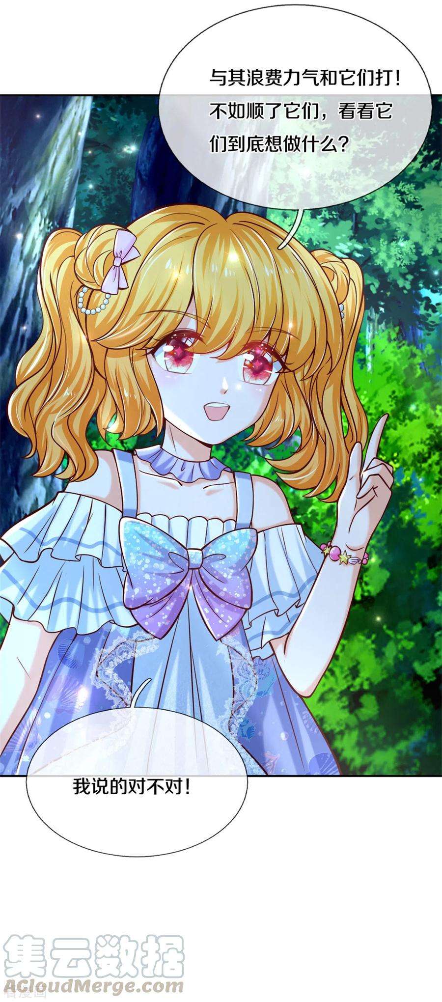 某天成为王的女儿257话 一家人整整齐齐