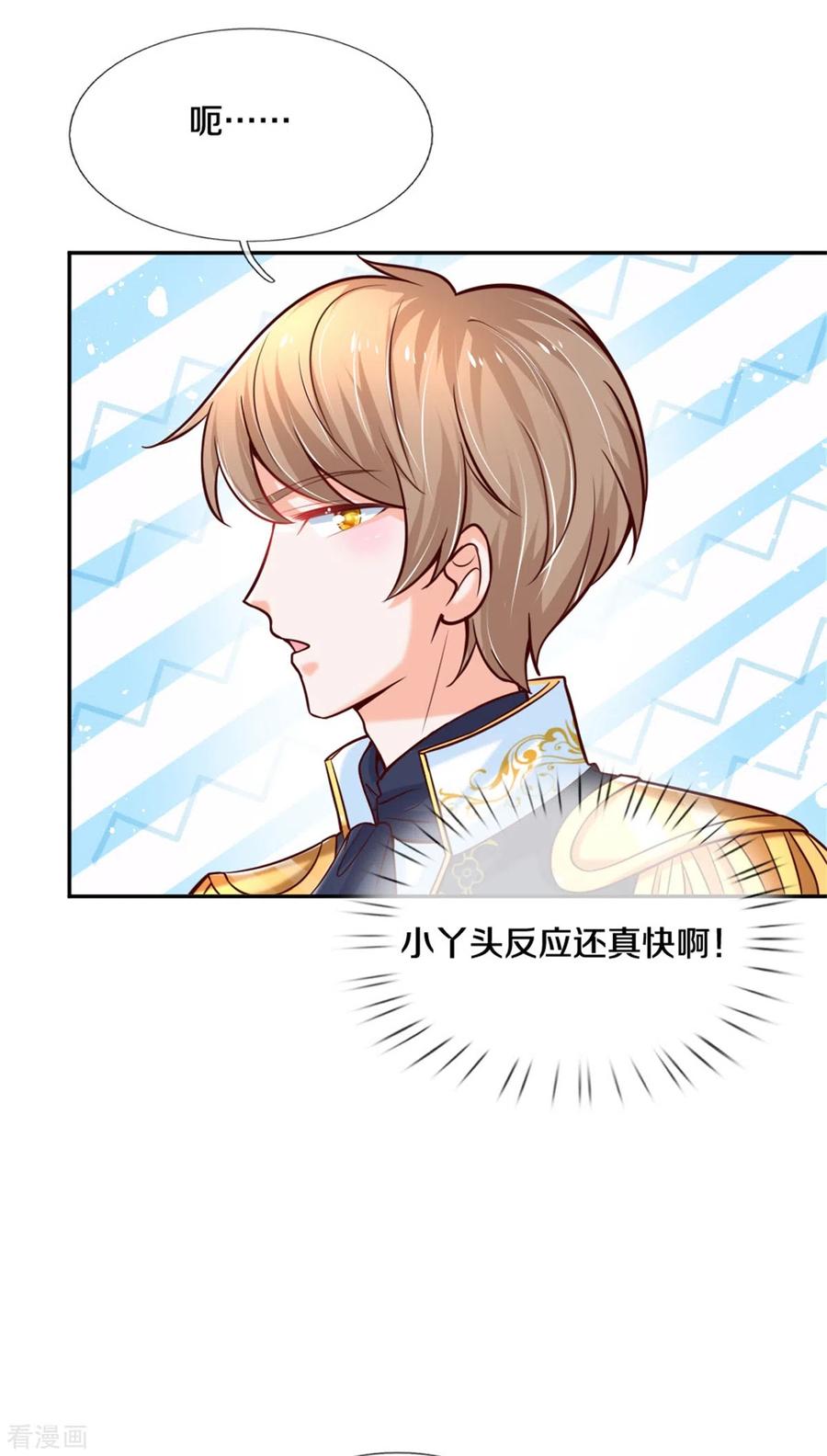 某天成为王的女儿257话 一家人整整齐齐