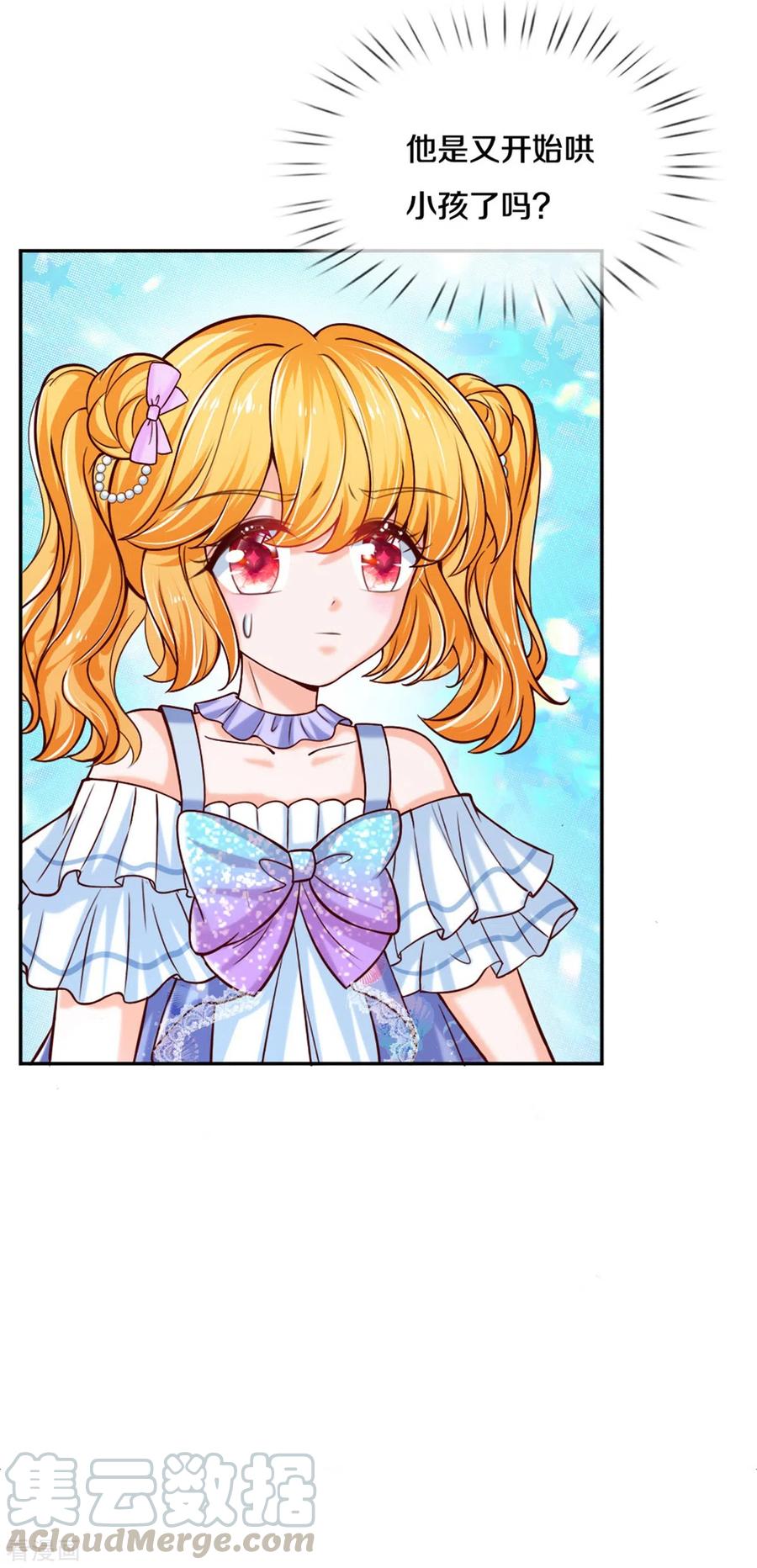 某天成为王的女儿257话 一家人整整齐齐