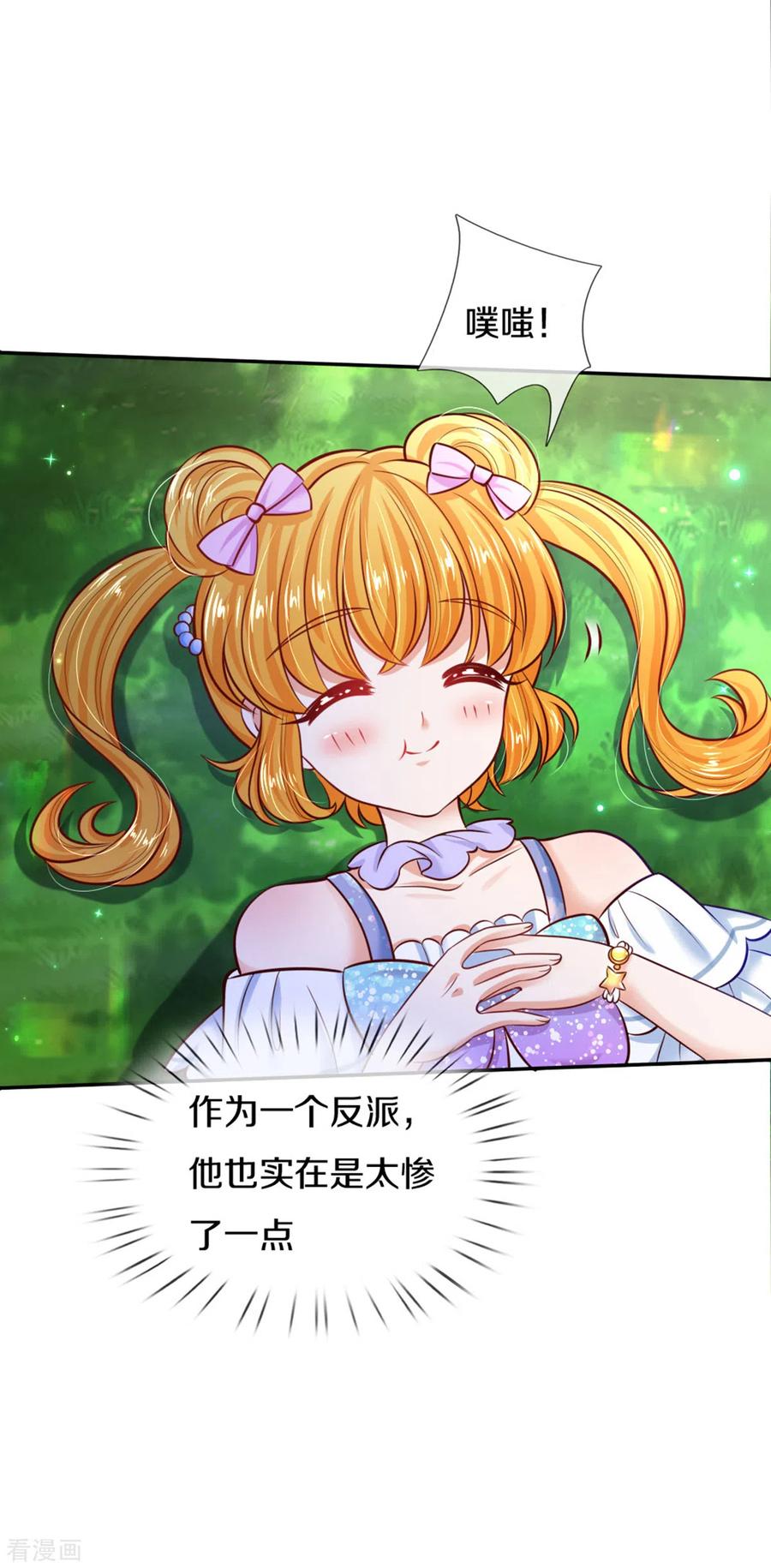 某天成为王的女儿258话 打晕瑾儿