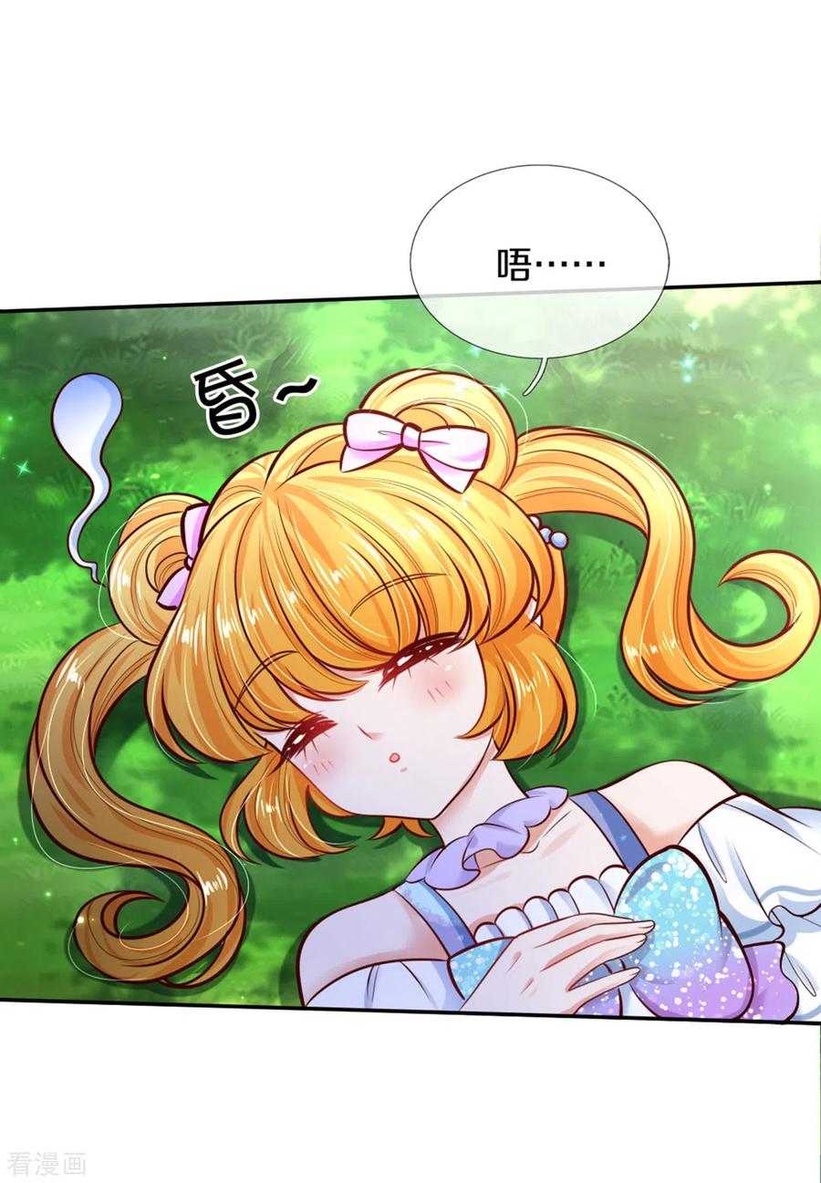 某天成为王的女儿258话 打晕瑾儿