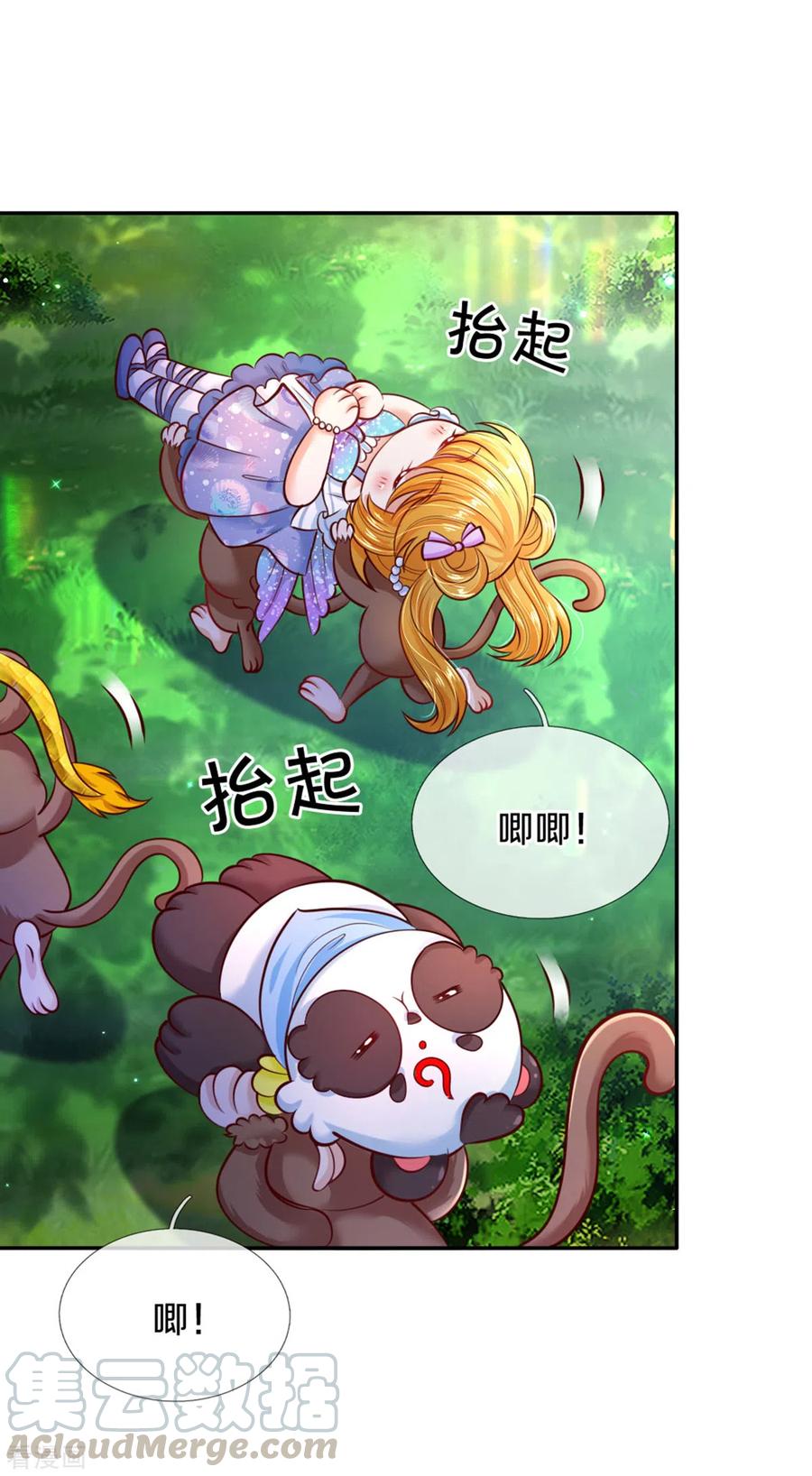 某天成为王的女儿258话 打晕瑾儿
