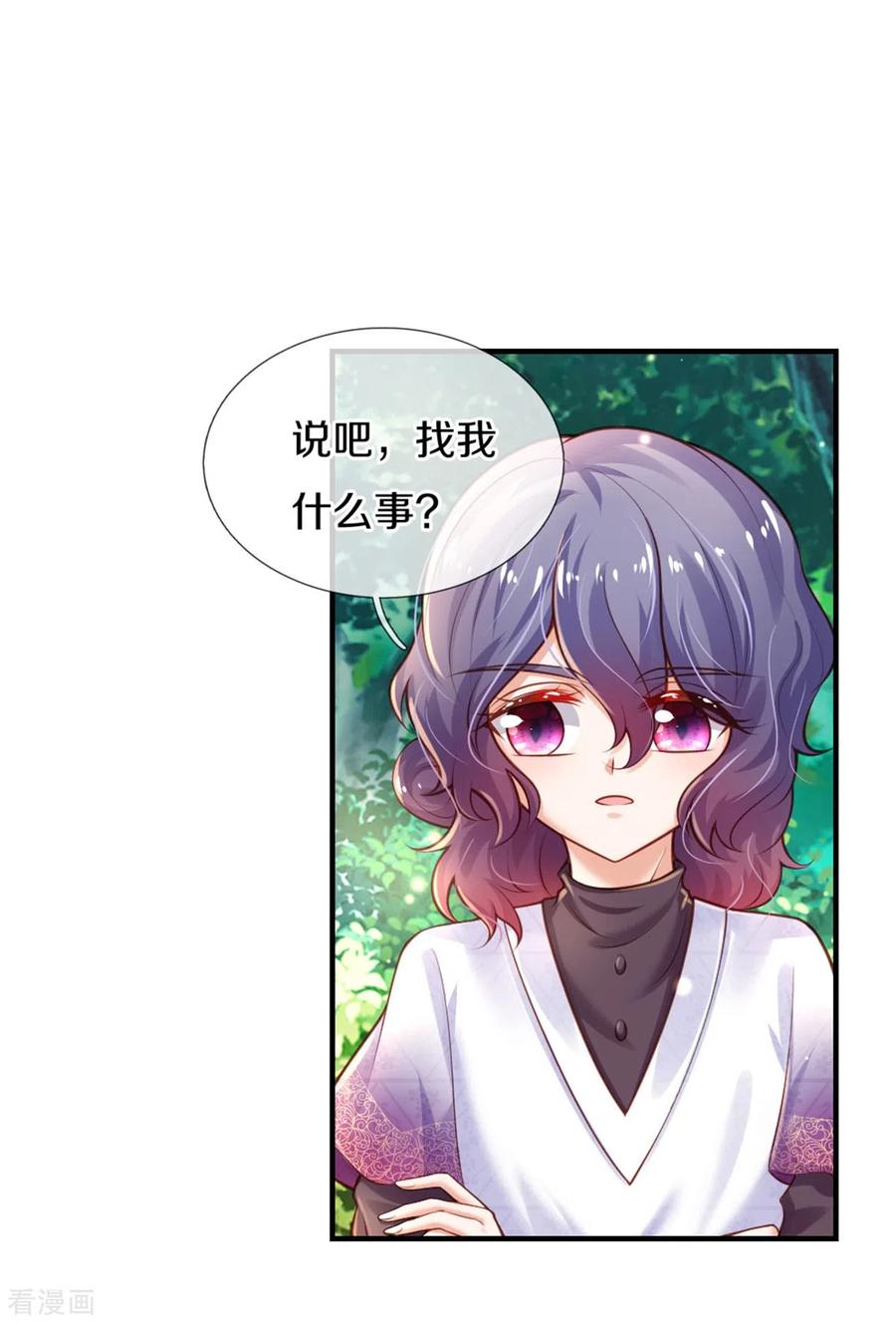 某天成为王的女儿258话 打晕瑾儿