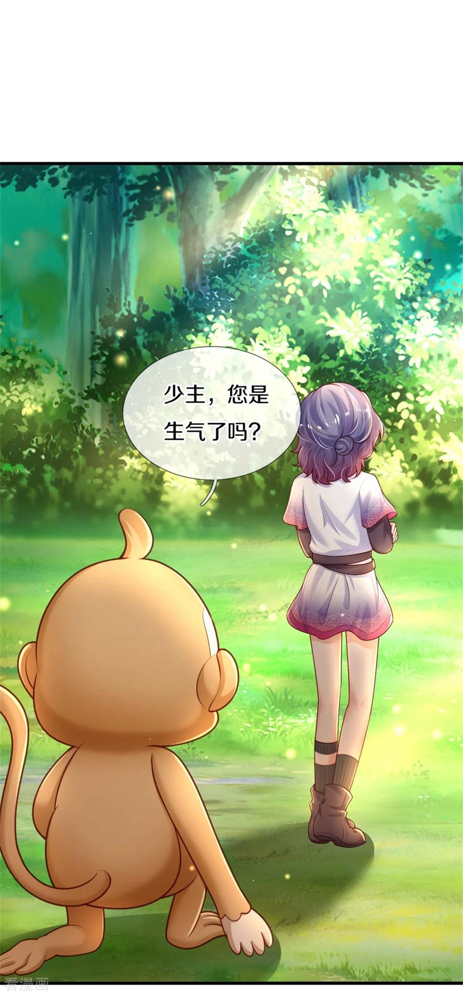 某天成为王的女儿258话 打晕瑾儿