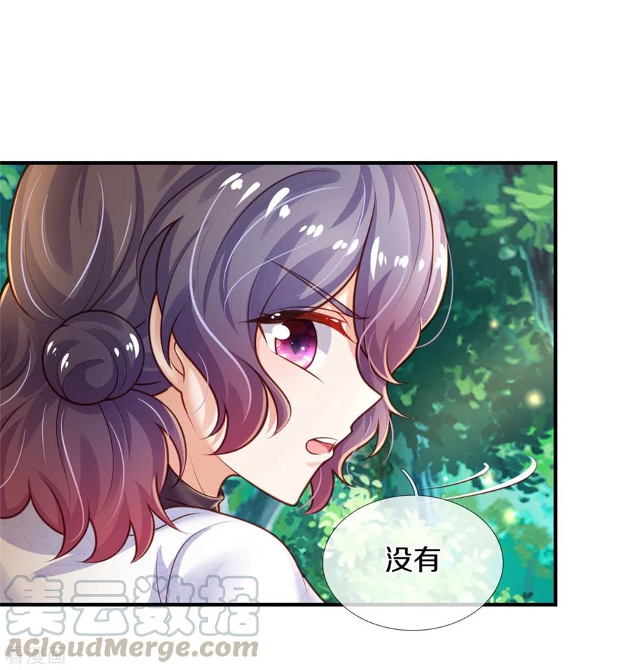 某天成为王的女儿258话 打晕瑾儿