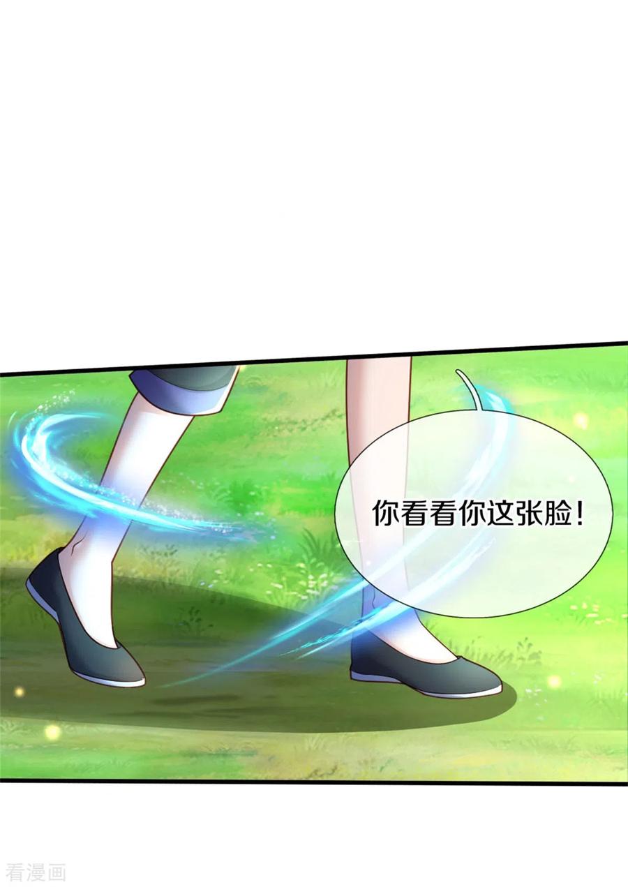 某天成为王的女儿258话 打晕瑾儿