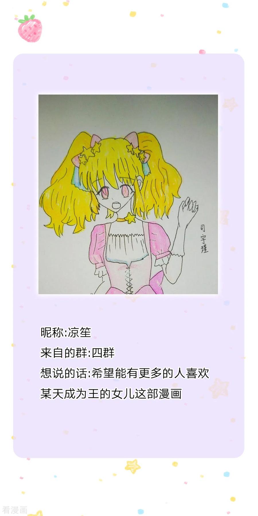 某天成为王的女儿258话 打晕瑾儿