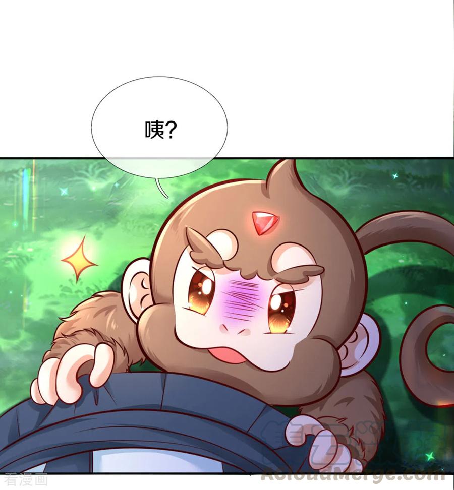 某天成为王的女儿258话 打晕瑾儿