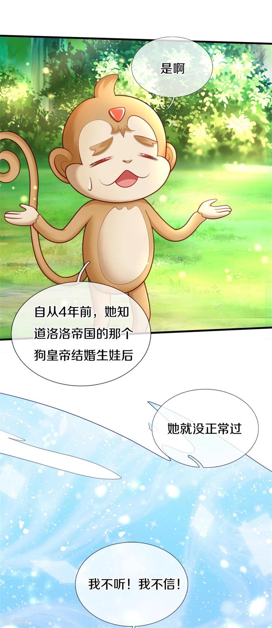 某天成为王的女儿259话 谁让你现身的？