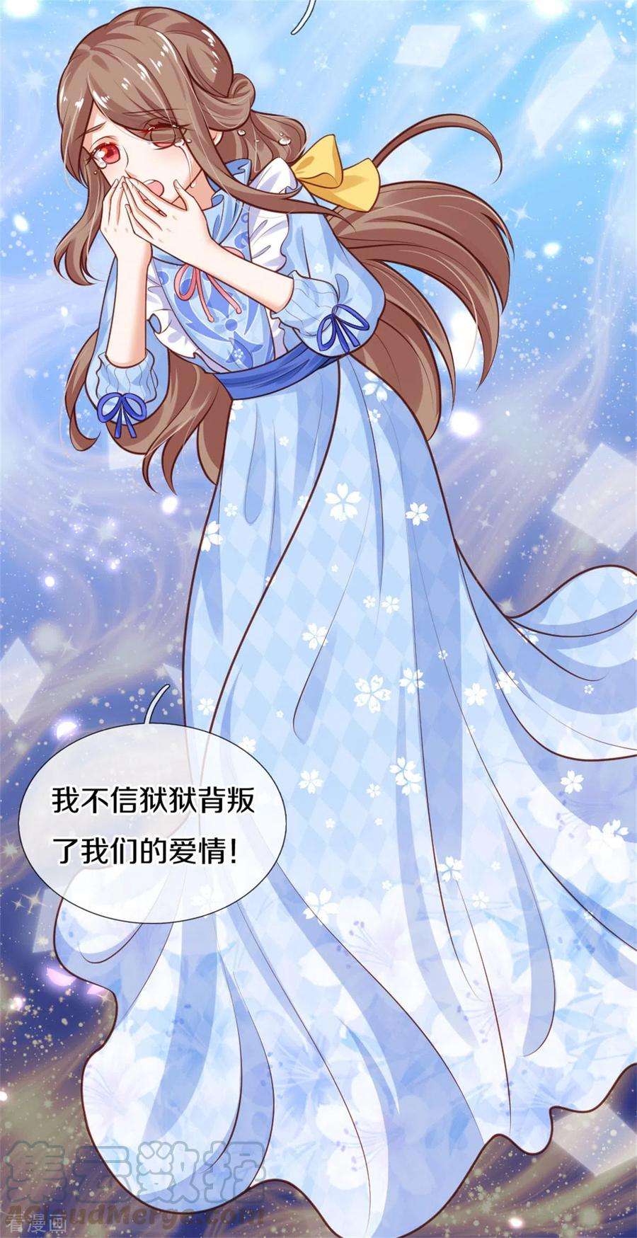 某天成为王的女儿259话 谁让你现身的？