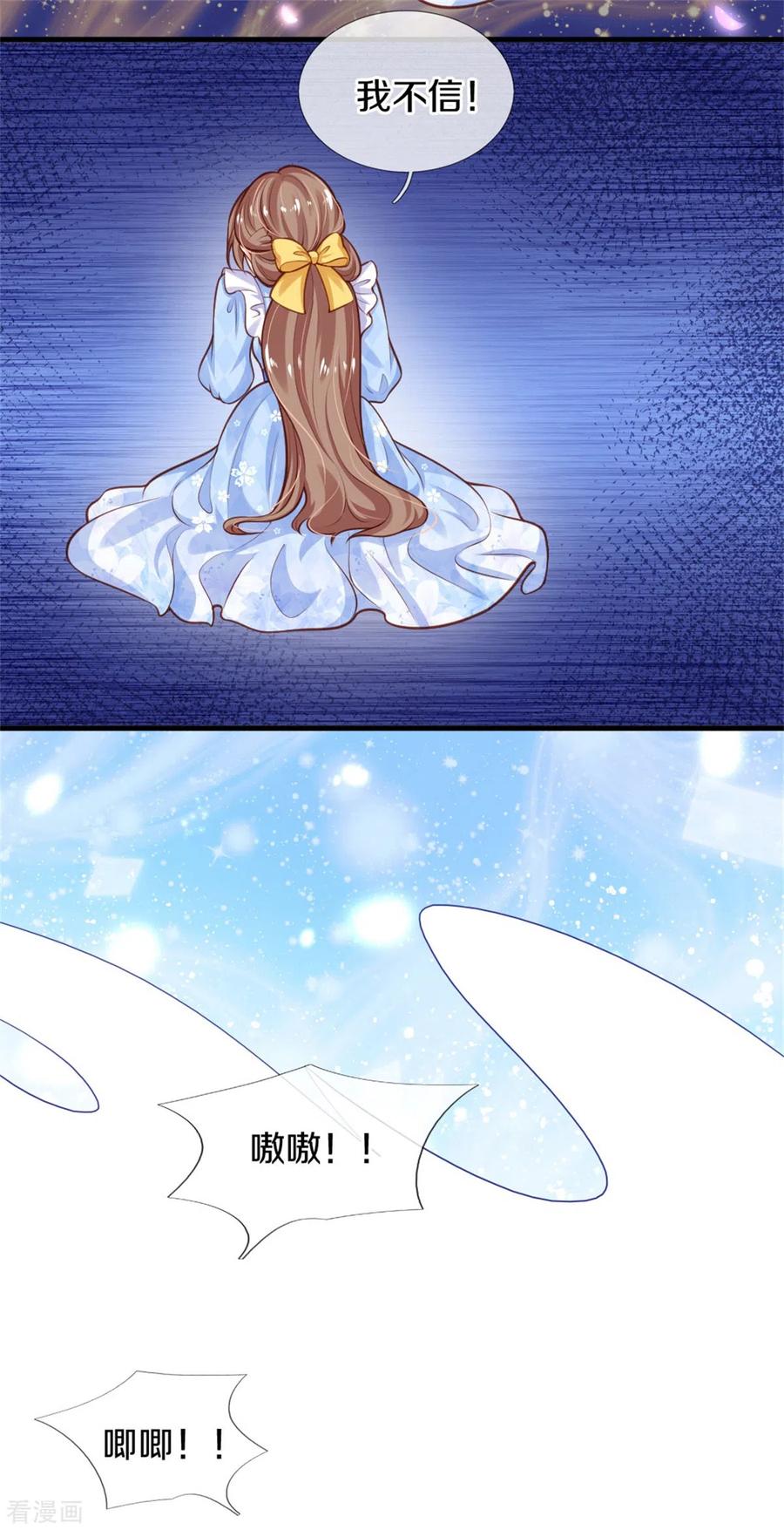 某天成为王的女儿259话 谁让你现身的？