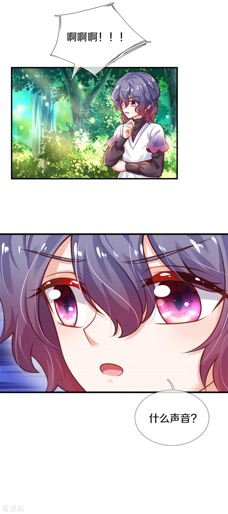 某天成为王的女儿259话 谁让你现身的？