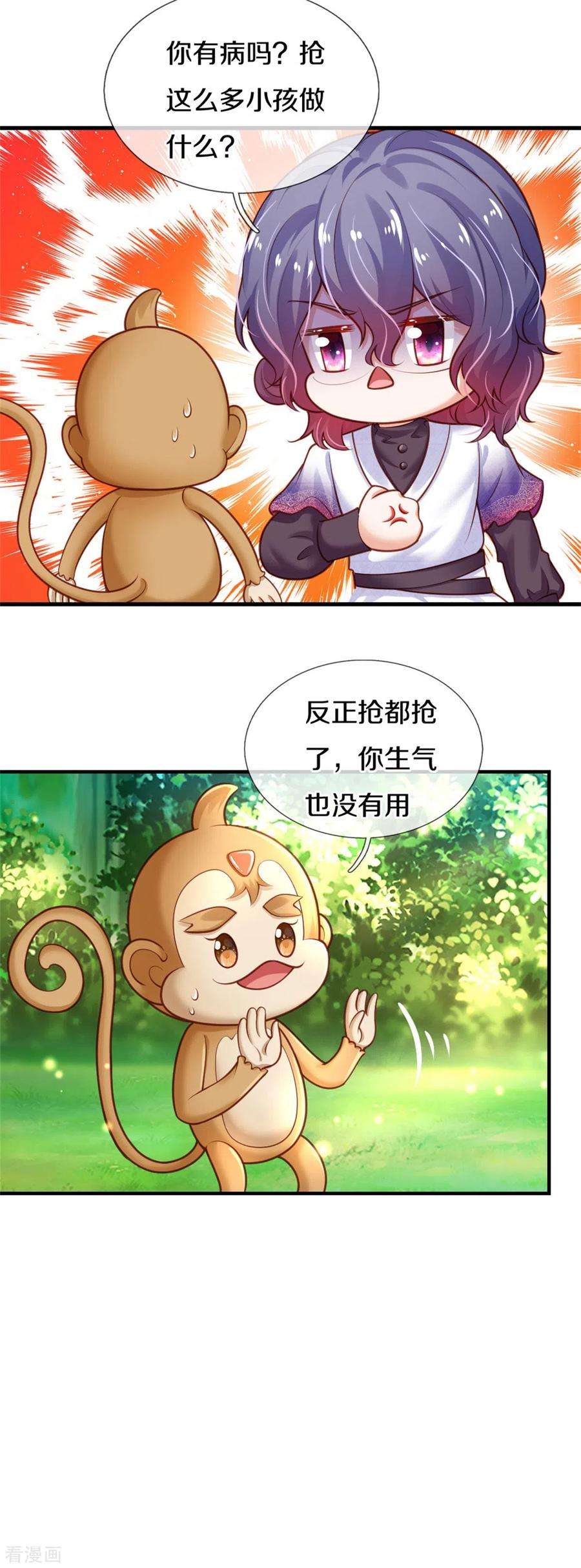 某天成为王的女儿259话 谁让你现身的？