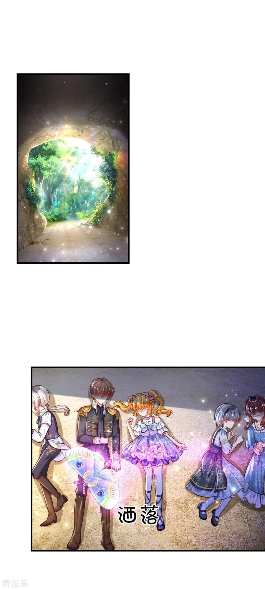 某天成为王的女儿259话 谁让你现身的？