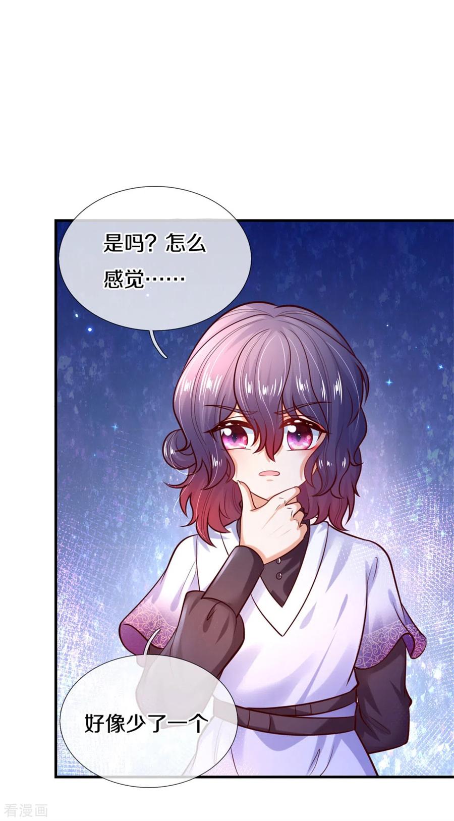 某天成为王的女儿259话 谁让你现身的？