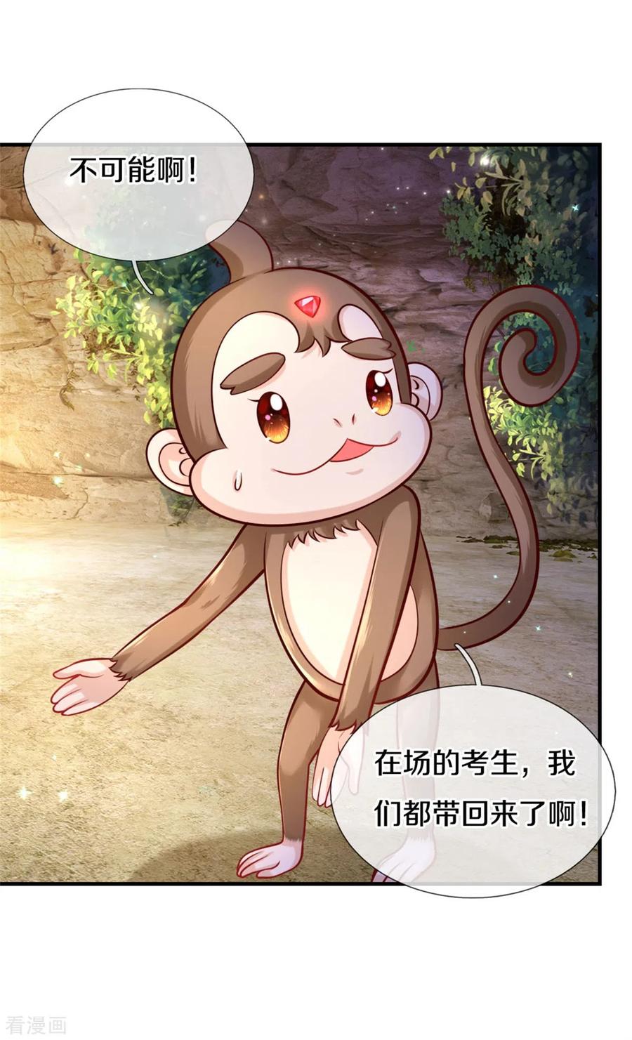 某天成为王的女儿259话 谁让你现身的？