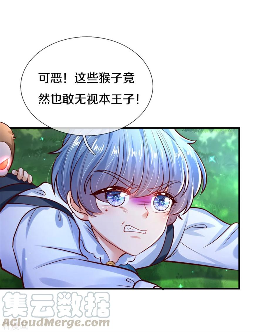 某天成为王的女儿259话 谁让你现身的？