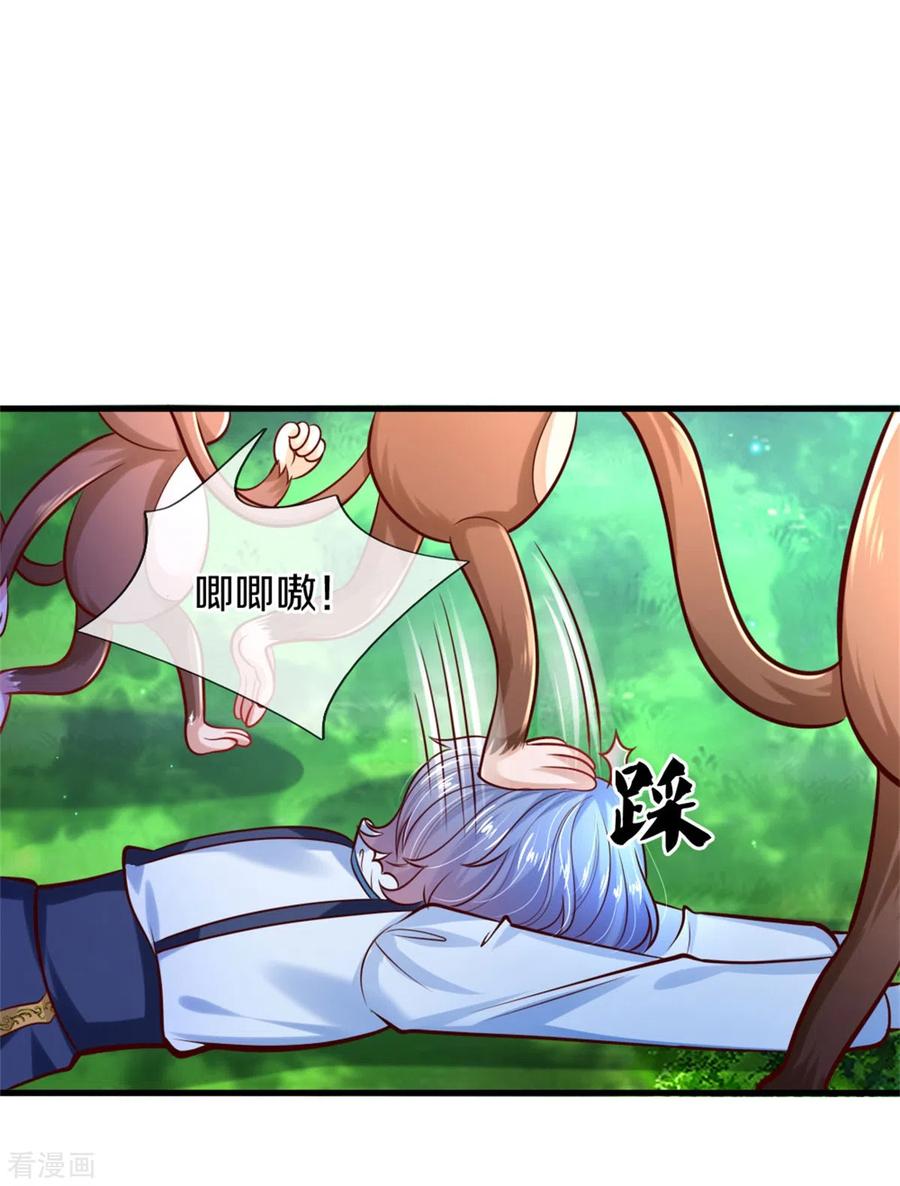 某天成为王的女儿259话 谁让你现身的？