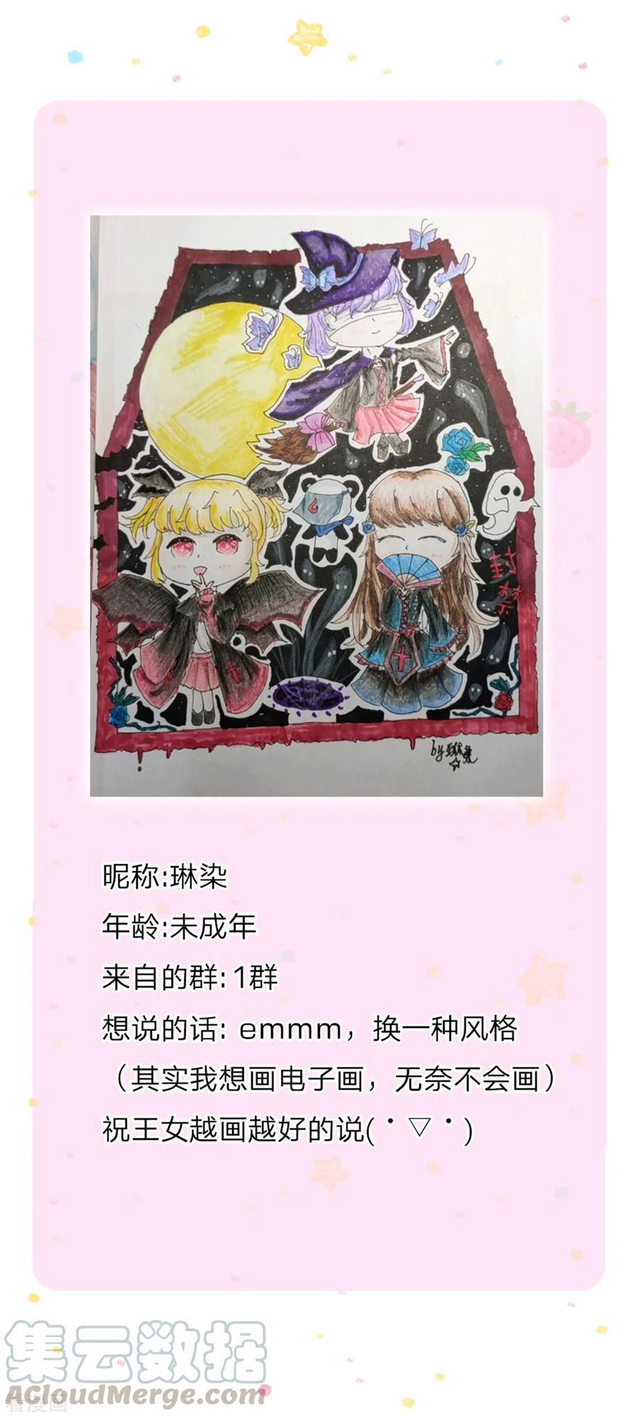 某天成为王的女儿259话 谁让你现身的？