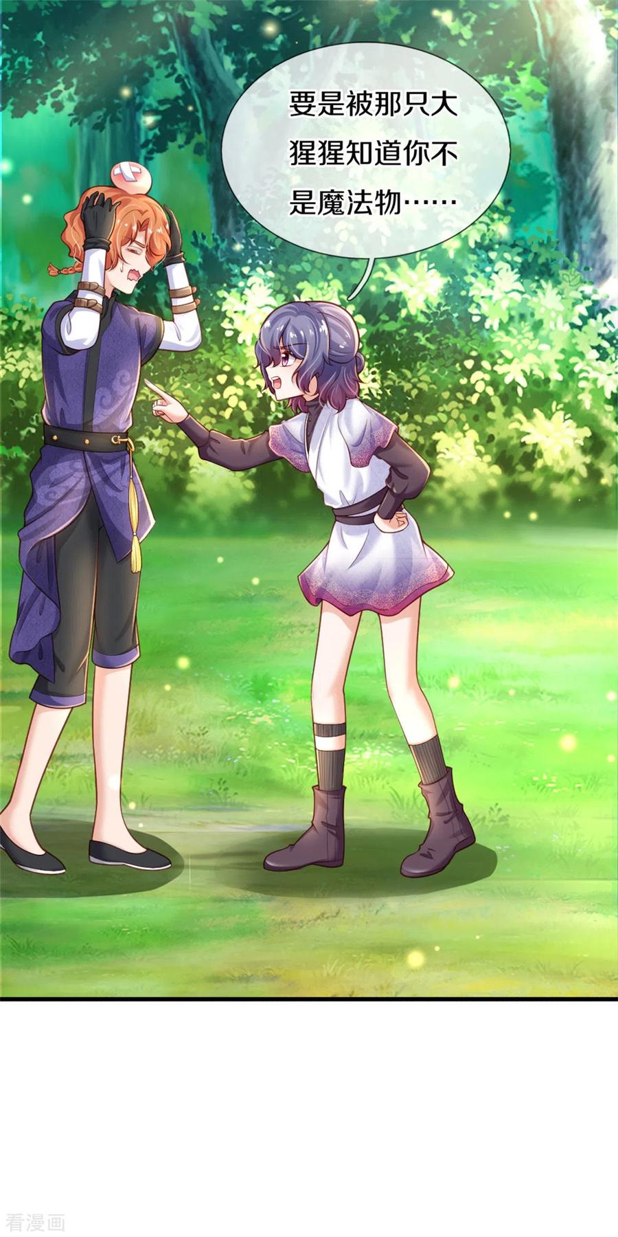 某天成为王的女儿259话 谁让你现身的？