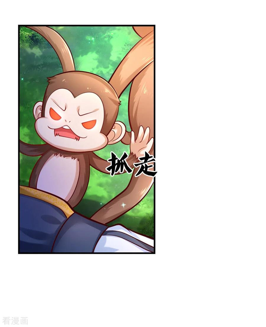 某天成为王的女儿260话 么得人权