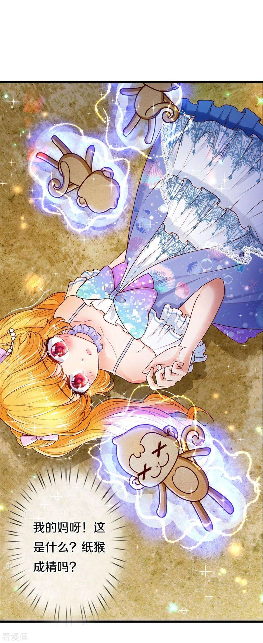 某天成为王的女儿260话 么得人权