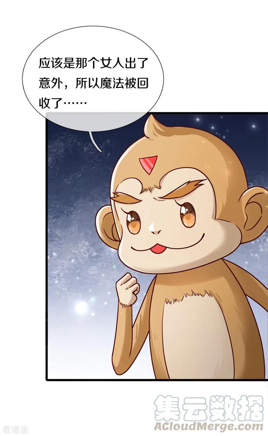 某天成为王的女儿260话 么得人权