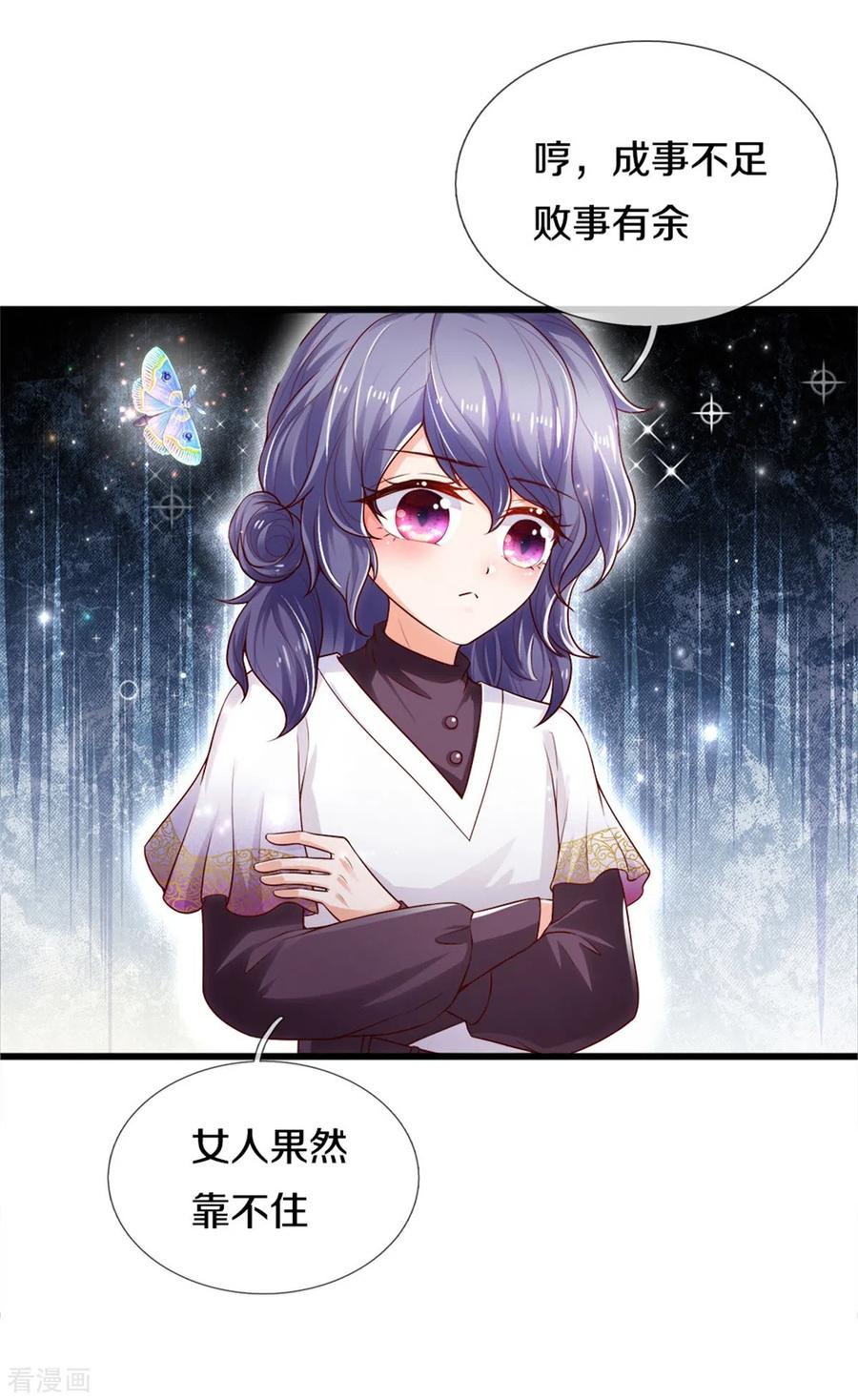 某天成为王的女儿260话 么得人权