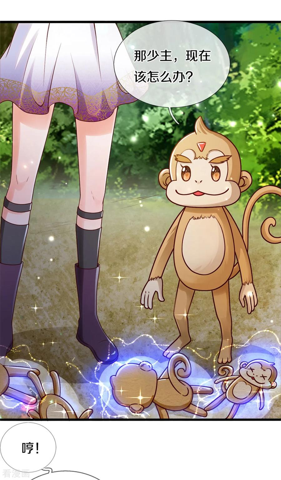 某天成为王的女儿260话 么得人权